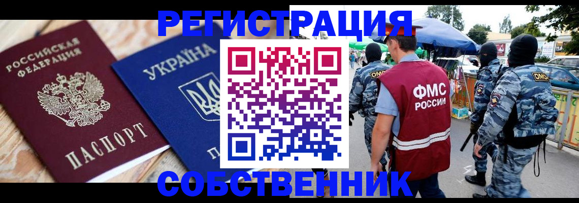 миграционный учет в Апатитах