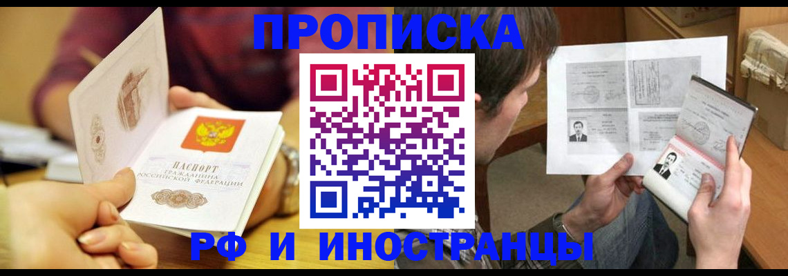 временная регистрация в квартире в Апатитах