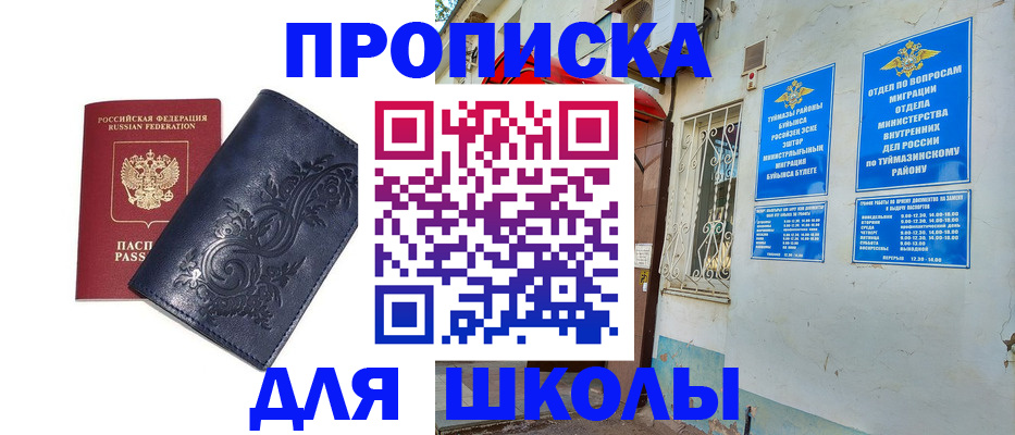 миграционный учет в Апатитах