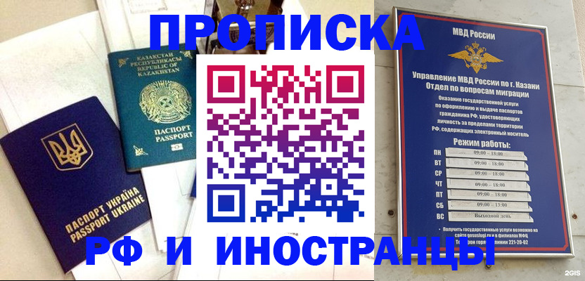 временная регистрация законно в Апатитах