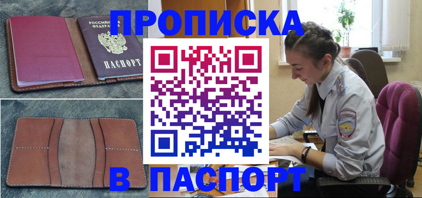 временная регистрация адрес в Апатитах