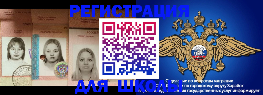 прописка законно в Апатитах