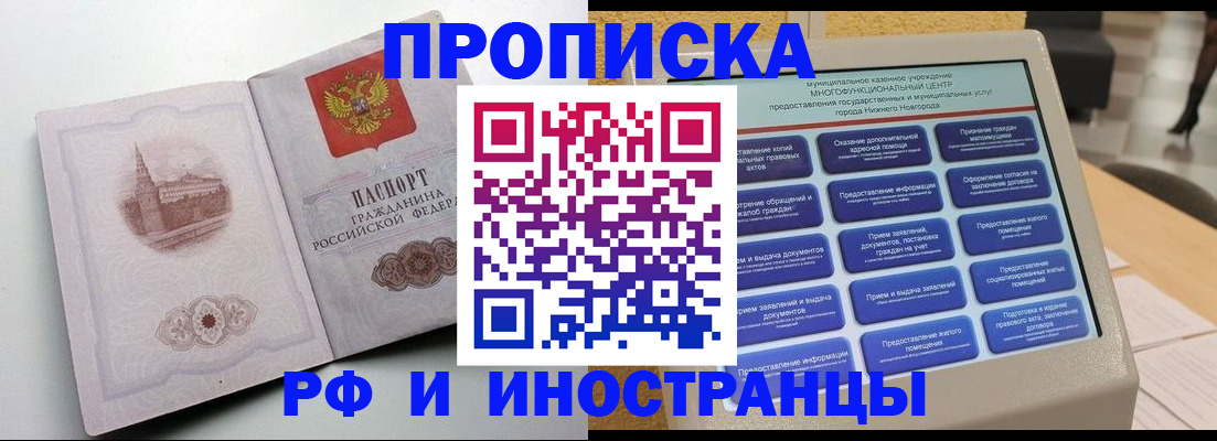 прописка поиск в Апатитах